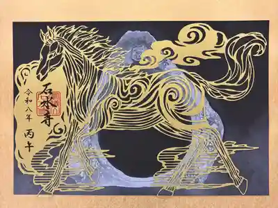 石水寺(熊本県)