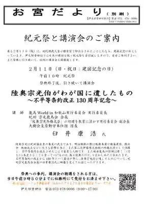 伊太祁曽神社(和歌山県)