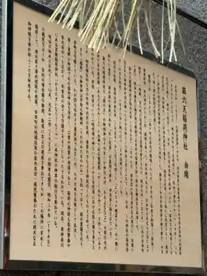 第六天稲荷神社の{uncategorized: "未分類", other: "その他", undefined: "問題あり", building: "その他建物", grave: "お墓", sacred_gate: "鳥居", guardian: "狛犬", statue: "像", buddha: "仏像", history: "歴史", nature: "自然", garden: "庭園", animal: "動物", pagoda: "塔", temizu: "手水舎", mountain_gate: "山門・神門", sanctuary: "本殿・本堂", subordinate: "末社・摂社", art: "芸術", scenery: "景色", jizo: "地蔵", ema: "絵馬", goshuin: "御朱印", omikuji: "おみくじ", items: "授与品その他", amulet: "お守り", goshuincho: "御朱印帳", eats: "食事", festival: "お祭り", votive_dance: "神楽", shichigosan: "七五三参", wedding: "結婚式", experience: "体験その他", initially: "初詣", around: "周辺", anti_infection: "感染症対策"}