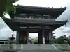覚王山 日泰寺の山門・神門
