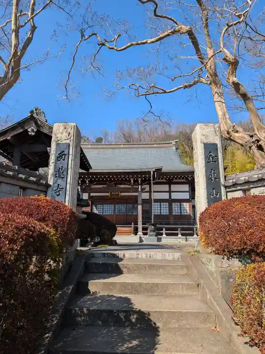 西蓮寺(東京都)
