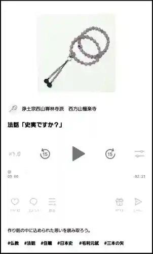 西方山極楽寺(岐阜県)