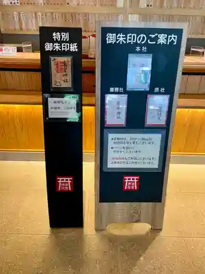 來宮神社(静岡県)