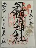 冠稲荷神社(群馬県)