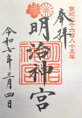 明治神宮(東京都)