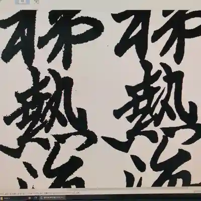 高司神社〜むすびの神の鎮まる社〜(福島県)