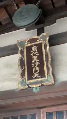 信行寺(京都府)