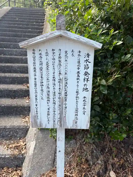 惠美須神社(高知県)