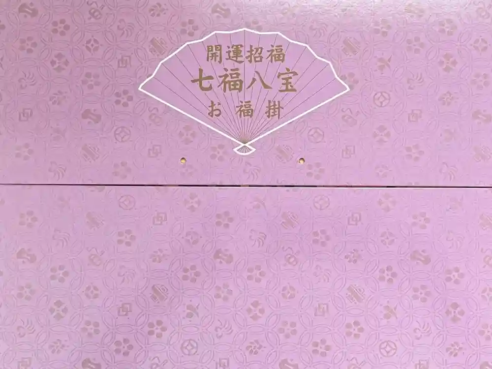 長谷寺の御朱印帳