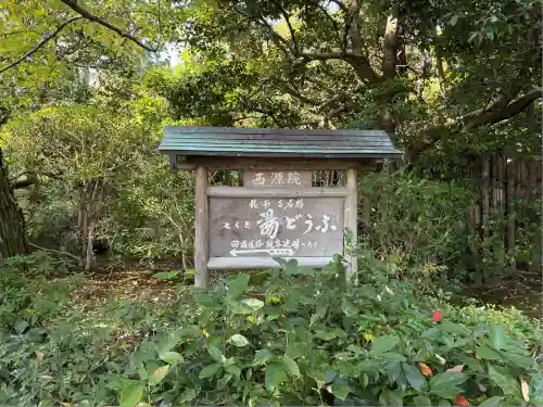 龍安寺(京都府)
