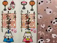 小泉神社(群馬県)