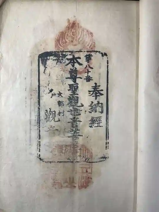 子安観音寺(香川県)