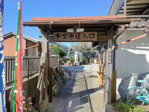 牛玉山観音寺の山門・神門