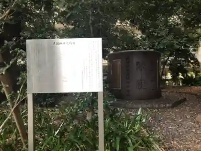 靖國神社のその他建物