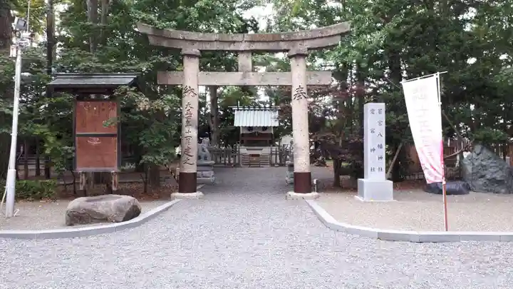 旭川神社の鳥居