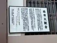 永平寺別院長谷寺(東京都)