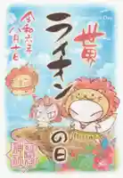 冠稲荷神社(群馬県)