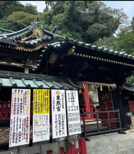八千戈神社(静岡県)