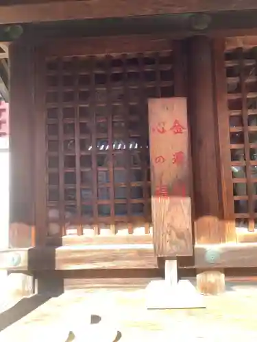 一畑山薬師寺 名古屋別院の末社・摂社