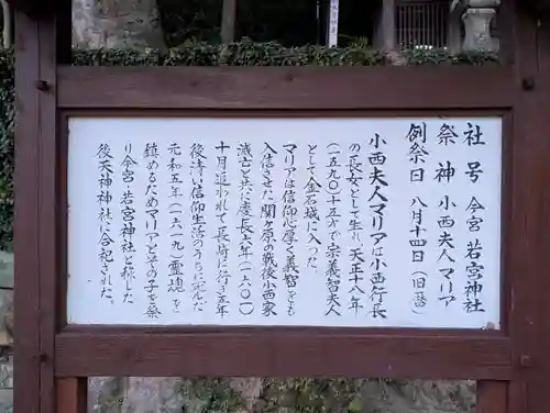 厳原八幡宮神社(長崎県)