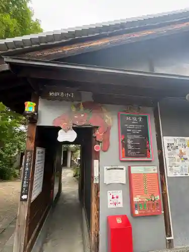 全興寺(大阪府)