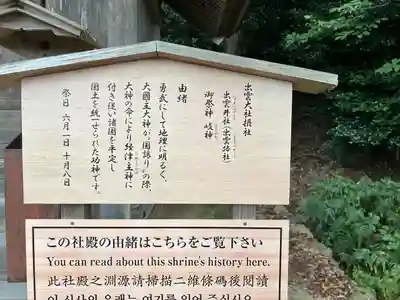 出雲井社（出雲大社摂社）(島根県)