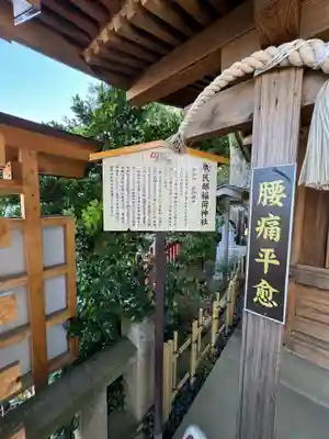 川越八幡宮(埼玉県)