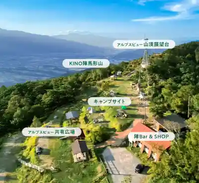 宝積山光前寺(長野県)