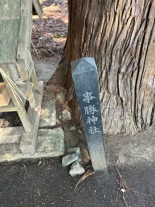 愛宕神社(茨城県)