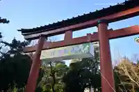 平塚八幡宮(神奈川県)