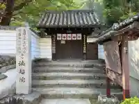 法起院の{uncategorized: "未分類", other: "その他", undefined: "問題あり", building: "その他建物", grave: "お墓", sacred_gate: "鳥居", guardian: "狛犬", statue: "像", buddha: "仏像", history: "歴史", nature: "自然", garden: "庭園", animal: "動物", pagoda: "塔", temizu: "手水舎", mountain_gate: "山門・神門", sanctuary: "本殿・本堂", subordinate: "末社・摂社", art: "芸術", scenery: "景色", jizo: "地蔵", ema: "絵馬", goshuin: "御朱印", omikuji: "おみくじ", items: "授与品その他", amulet: "お守り", goshuincho: "御朱印帳", eats: "食事", festival: "お祭り", votive_dance: "神楽", shichigosan: "七五三参", wedding: "結婚式", experience: "体験その他", initially: "初詣", around: "周辺", anti_infection: "感染症対策"}