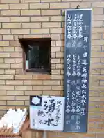 東神社のその他建物