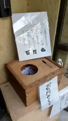 十勝神社のおみくじ