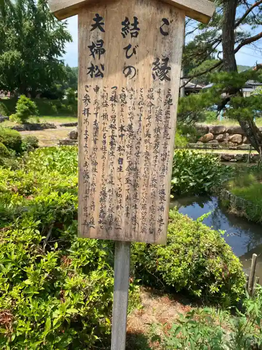 須我神社(島根県)