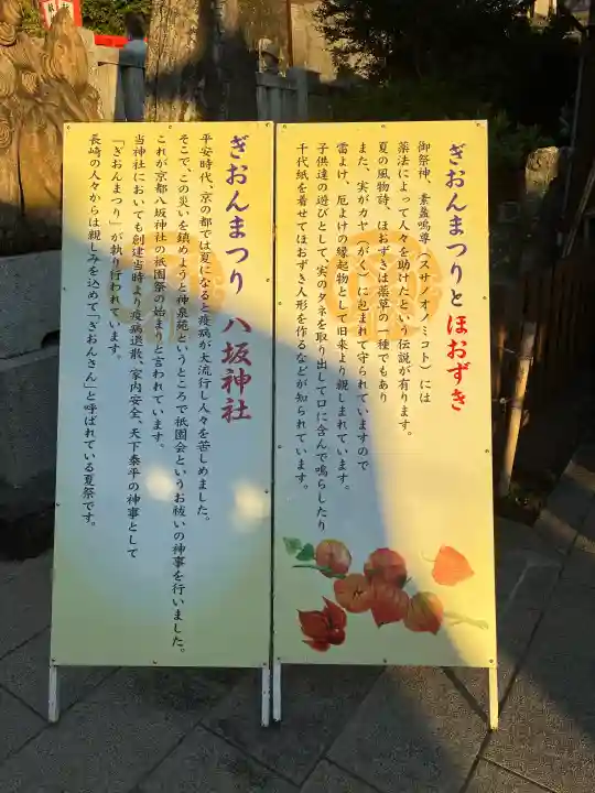 八坂神社(長崎県)