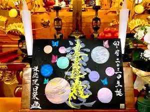 常真寺(千葉県)(2023年05月06日(土) 10時19分17秒投稿)