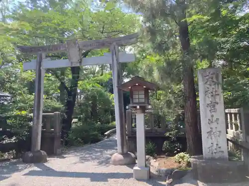 宮山神社(神奈川県)