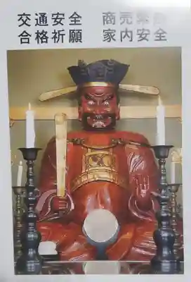 利性院の御朱印