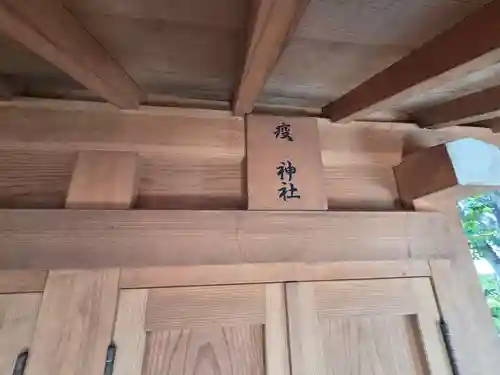 丹生神社(千葉県)