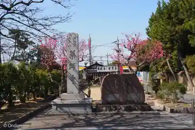 薬師寺(奈良県)