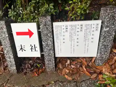 神明社（前後神明社）(愛知県)