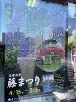 亀戸天神社(東京都)