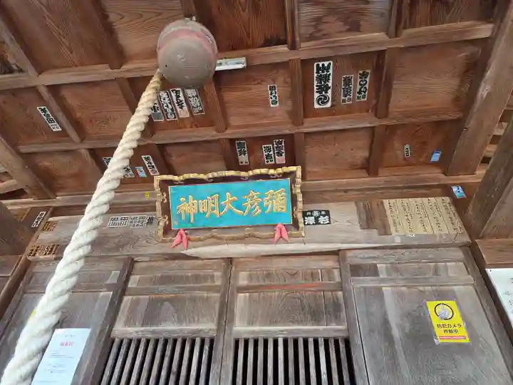 魚沼神社(新潟県)