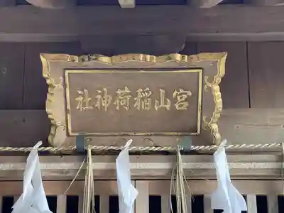 小丹神社(三重県)