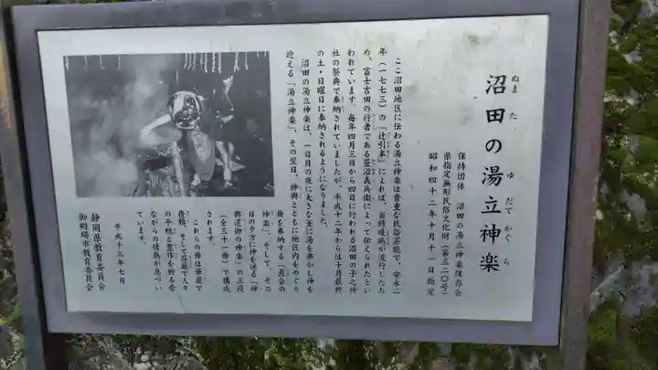 子之神社(静岡県)