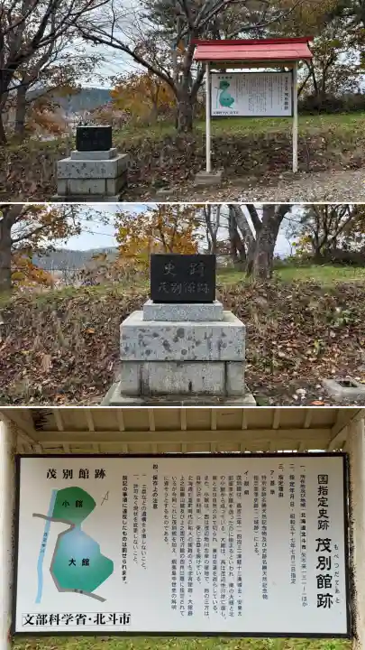 矢不来天満宮(北海道)