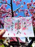 伊達神社(北海道)