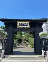 池上本門寺の{uncategorized: "未分類", other: "その他", undefined: "問題あり", building: "その他建物", grave: "お墓", sacred_gate: "鳥居", guardian: "狛犬", statue: "像", buddha: "仏像", history: "歴史", nature: "自然", garden: "庭園", animal: "動物", pagoda: "塔", temizu: "手水舎", mountain_gate: "山門・神門", sanctuary: "本殿・本堂", subordinate: "末社・摂社", art: "芸術", scenery: "景色", jizo: "地蔵", ema: "絵馬", goshuin: "御朱印", omikuji: "おみくじ", items: "授与品その他", amulet: "お守り", goshuincho: "御朱印帳", eats: "食事", festival: "お祭り", votive_dance: "神楽", shichigosan: "七五三参", wedding: "結婚式", experience: "体験その他", initially: "初詣", around: "周辺", anti_infection: "感染症対策"}