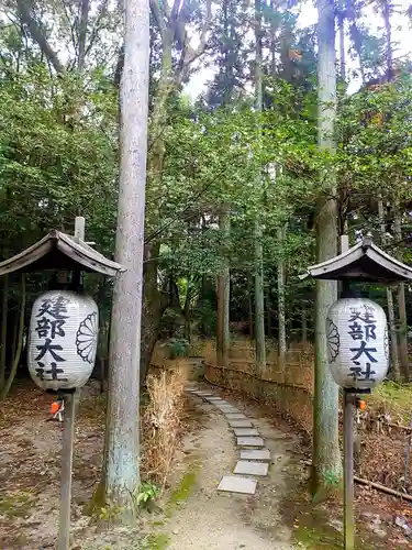 建部大社(滋賀県)