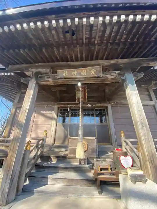 愛國神社の本殿・本堂